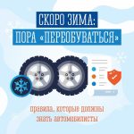 Будьте внимательны и осторожны на дорогах