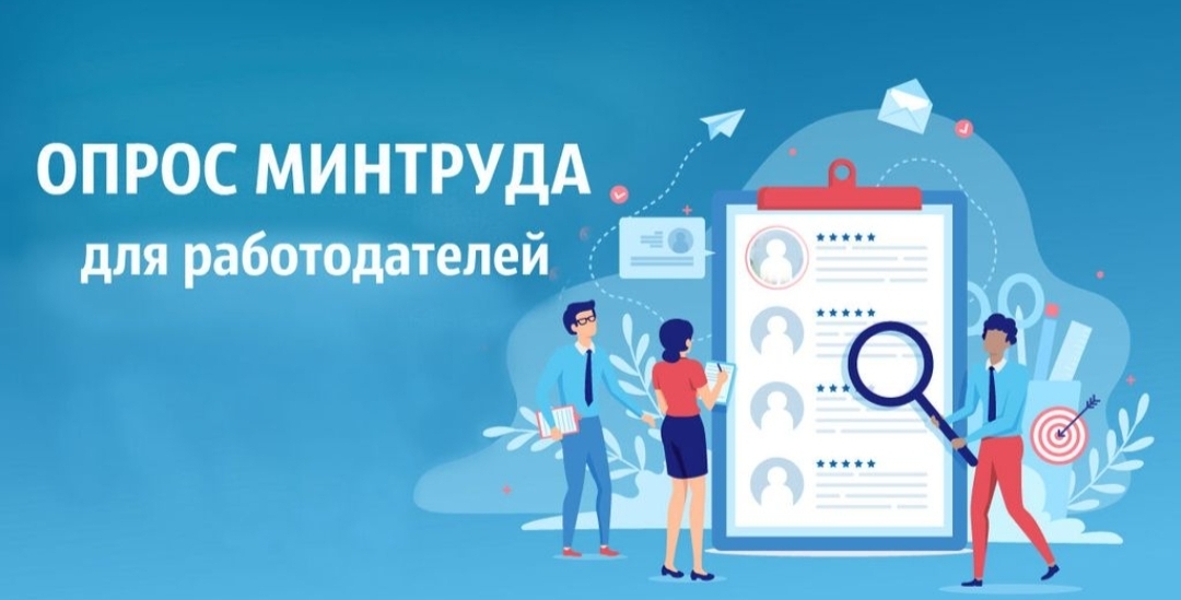 Министерство развития Арктики и экономики Мурманской области приглашает принять участие работодателей в опросе о потребности в кадрах
