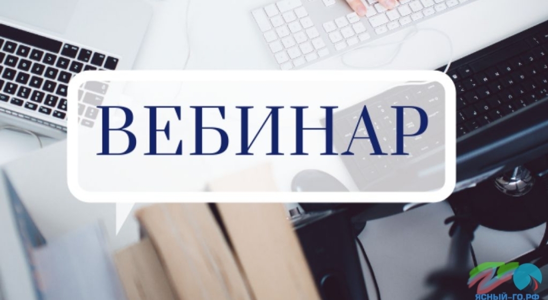 Банк России приглашает на вебинар для предпринимателей по теме «Платежные сервисы для бизнеса: совмещая экономию с заботой о клиенте»