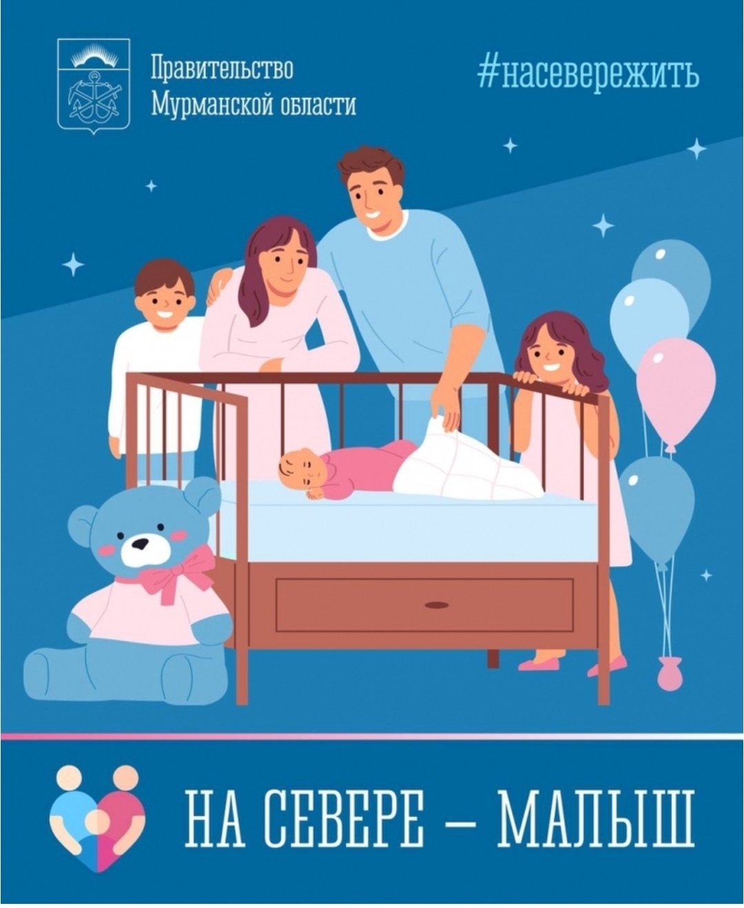 Губернаторский проект «На Севере – малыш»: сотрудничество работодателей и государства должно быть ориентировано на семью