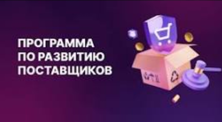 АО «КРЭТ» приглашает к сотрудничеству поставщиков региона
