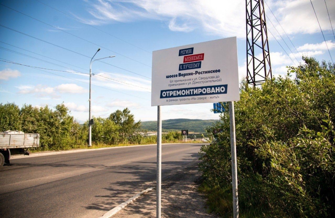 В Мурманске завершен ремонт на двух участках автодорог