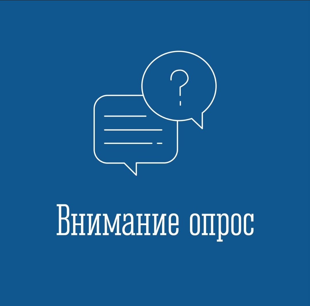 Опрос для предпринимателей