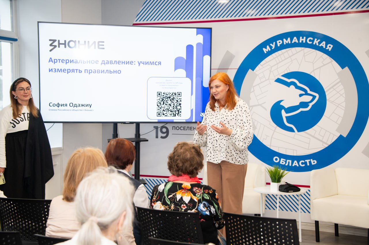 «Единая Россия» организовала в  Мурманске  профилактическую  лекцию для пенсионеров