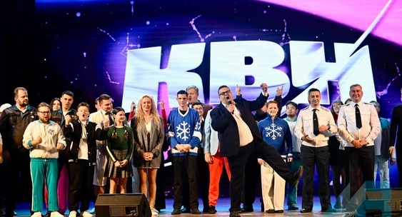 Андрей Чибис: за последние три года финансирование КВН-движения увеличилось в два раза, мы будем сохранять поддержку