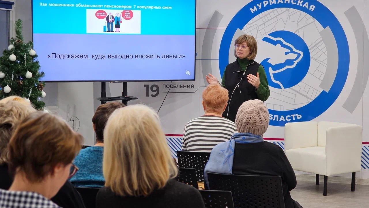 «Единая Россия» организовала в Мурманске лекцию по финансовой грамотности