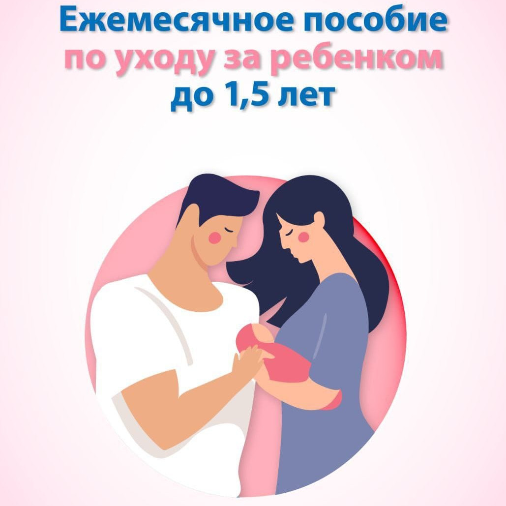 Отделение СФР по Мурманской области выплачивает пособие по уходу за ребенком до 1,5 лет более трем тысячам работающим родителям