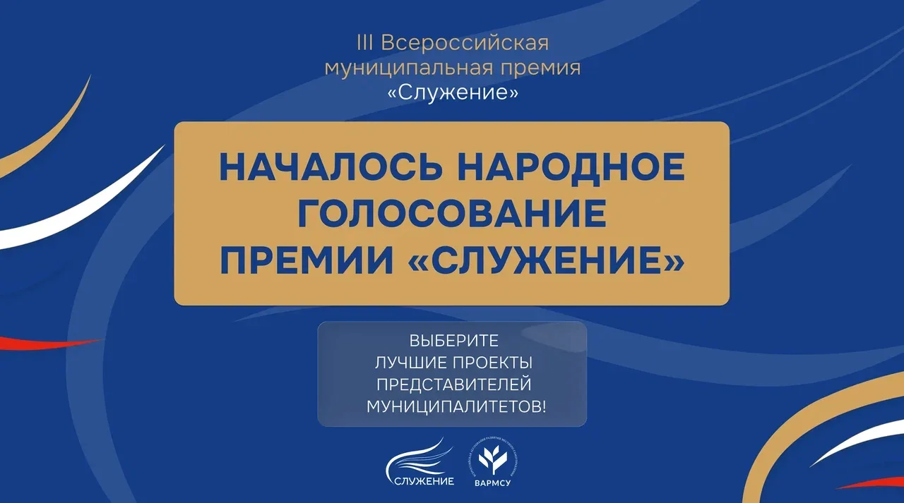 Три проекта из Мурманской области претендуют на победу в народном голосовании премии «Служение»