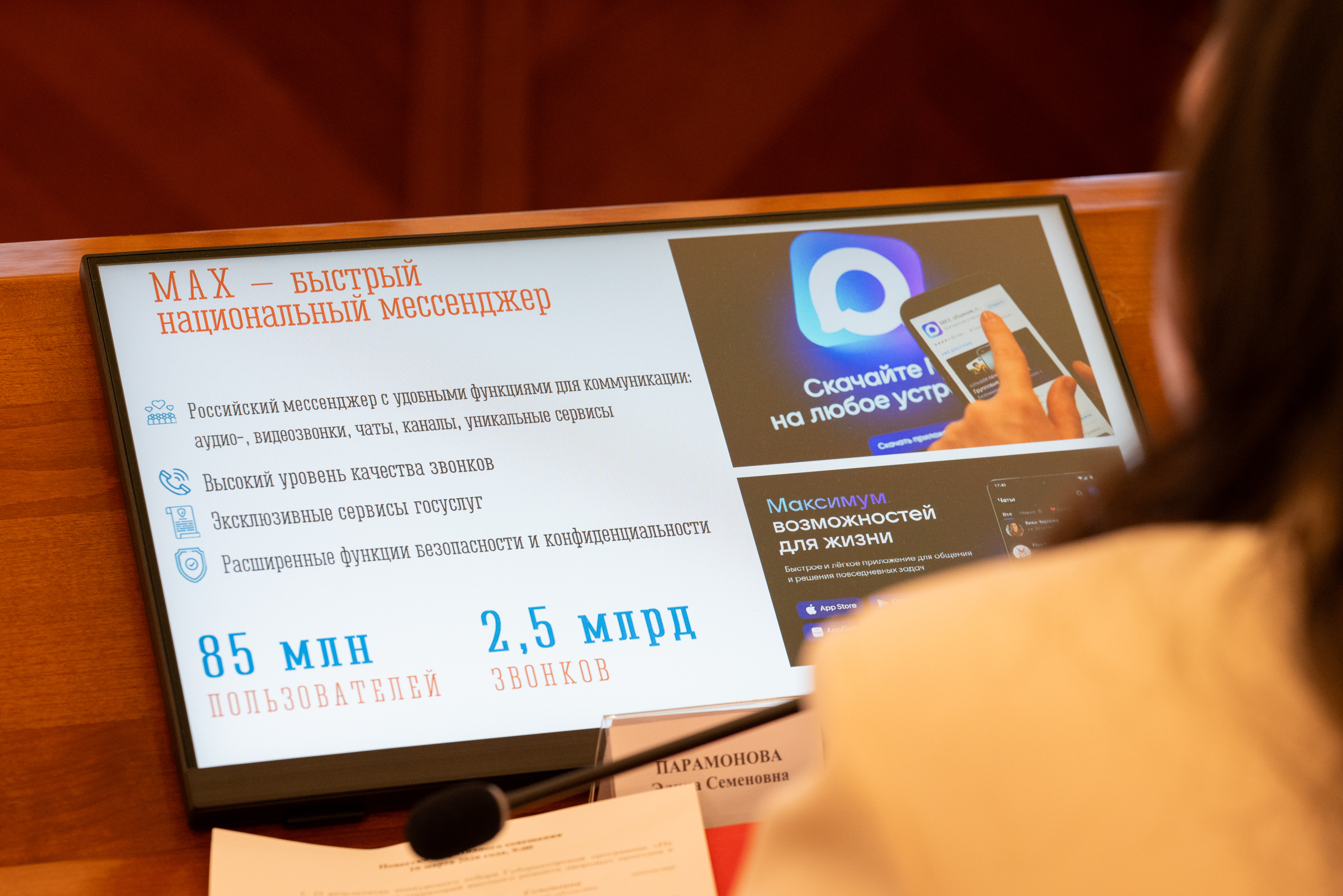 Жители Мурманской области могут подтвердить право на льготу через MAX