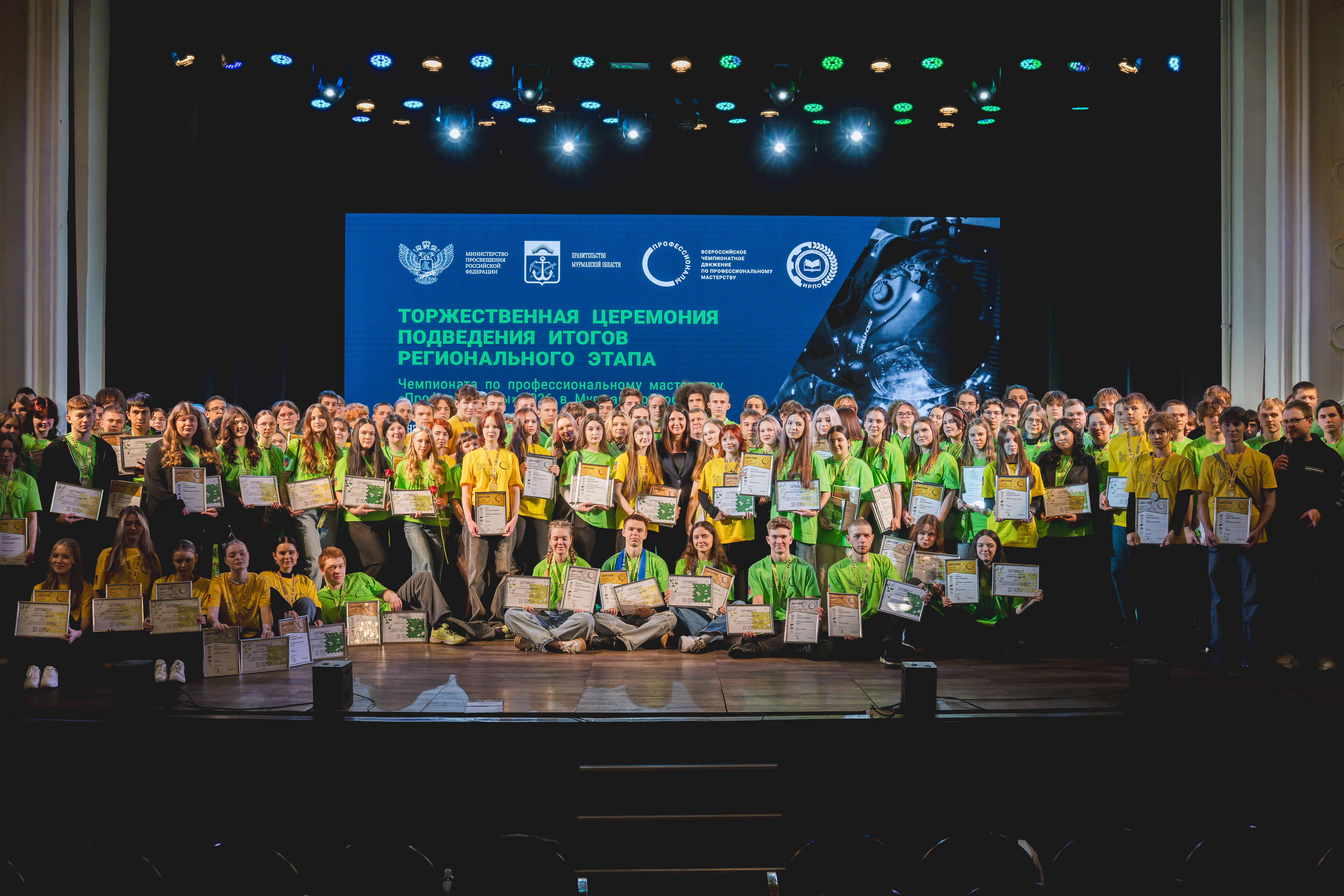 В Мурманске состоялась церемония закрытия регионального этапа Чемпионата по профессиональному мастерству «Профессионалы– 2026»