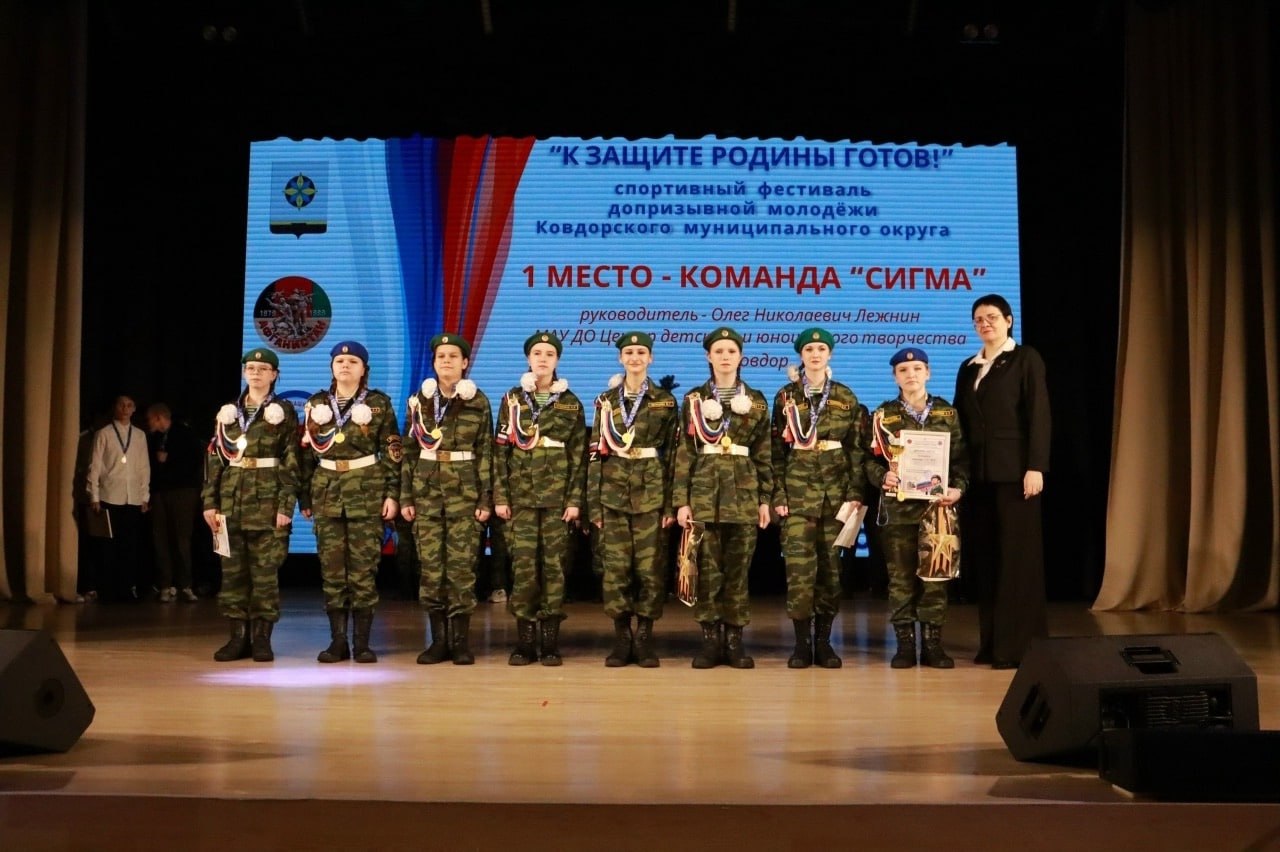 В Ковдоре подвели итоги спортивного фестиваля допризывной молодежи