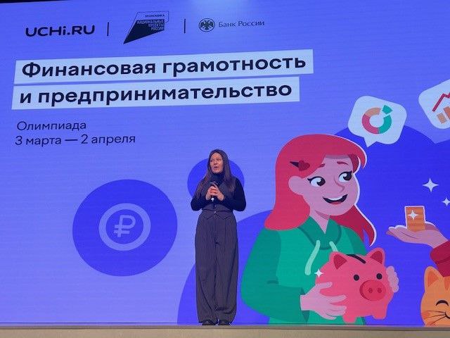 В Мурманской области стартовала олимпиада по финансовой грамотности