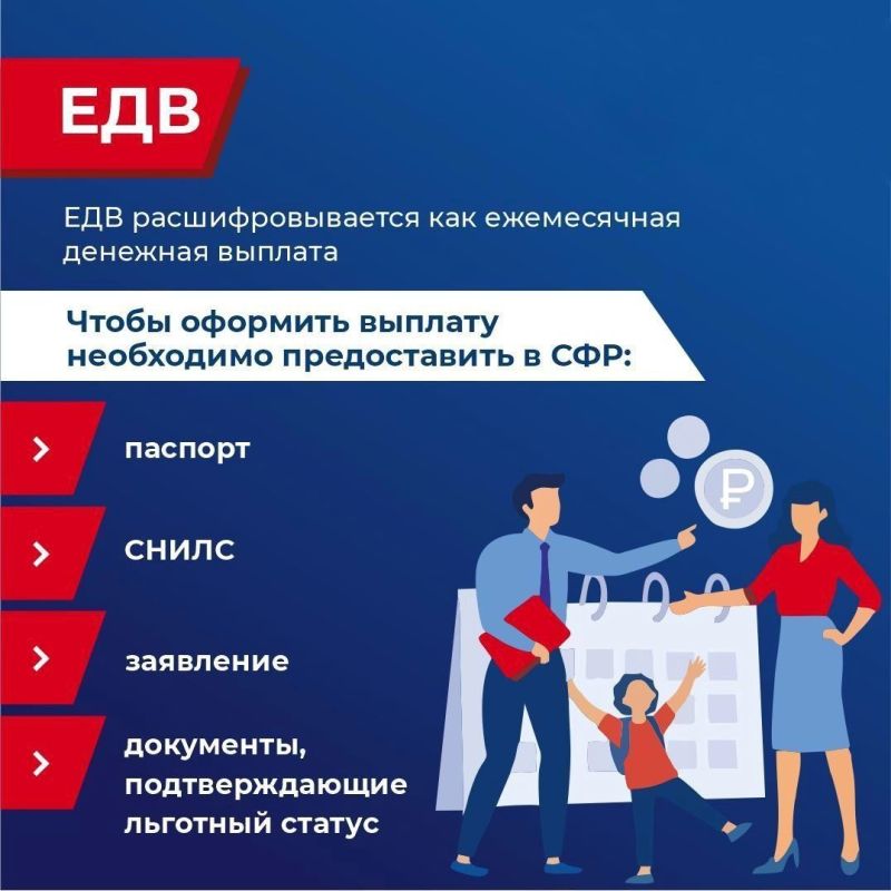 911,36 млн рублей направило Отделение СФР по Мурманской области на ежемесячную денежную выплату с начала 2026 года