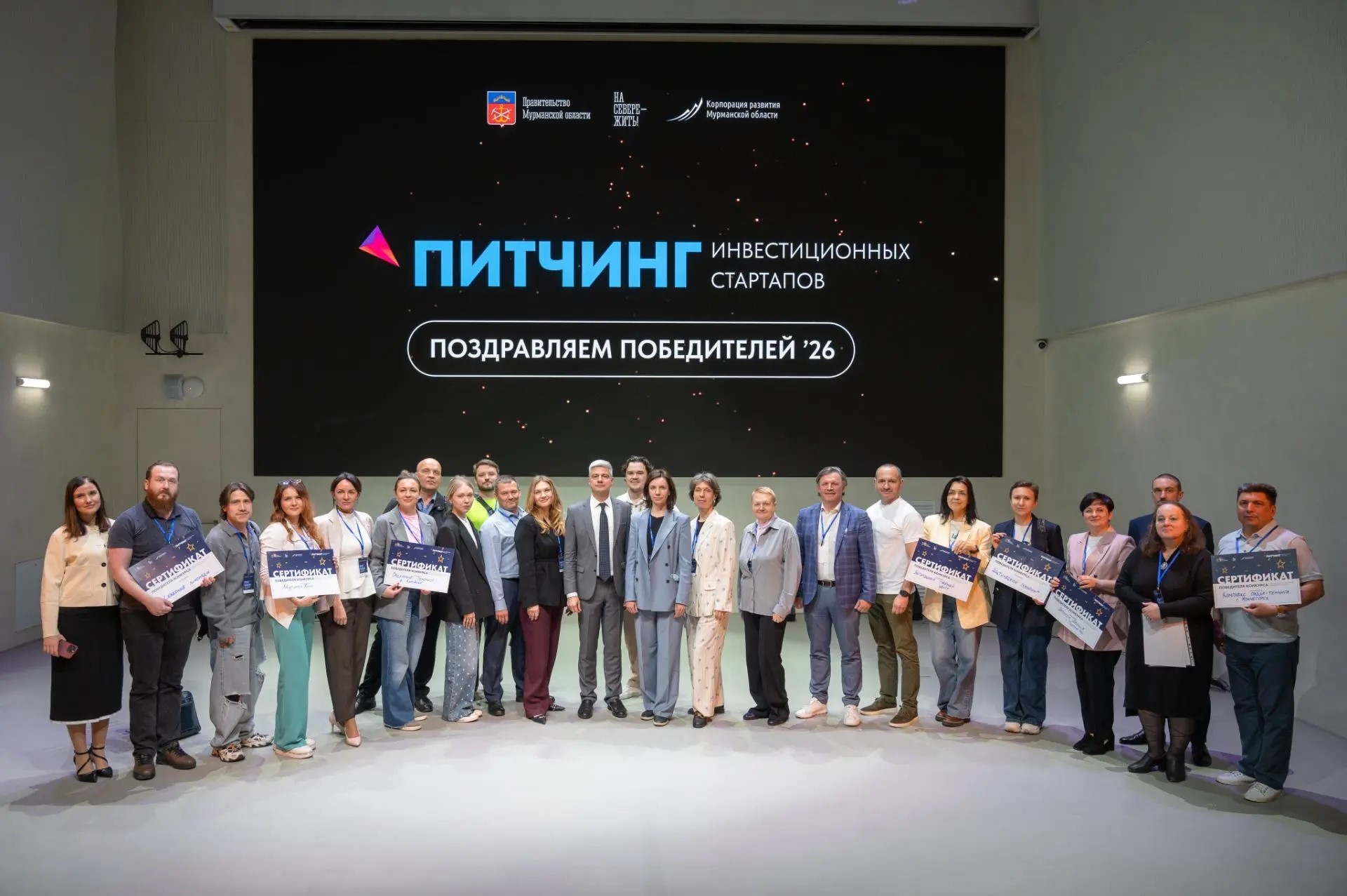 12 проектов северян победили в первом питчинге инвестиционных стартапов Мурманской области