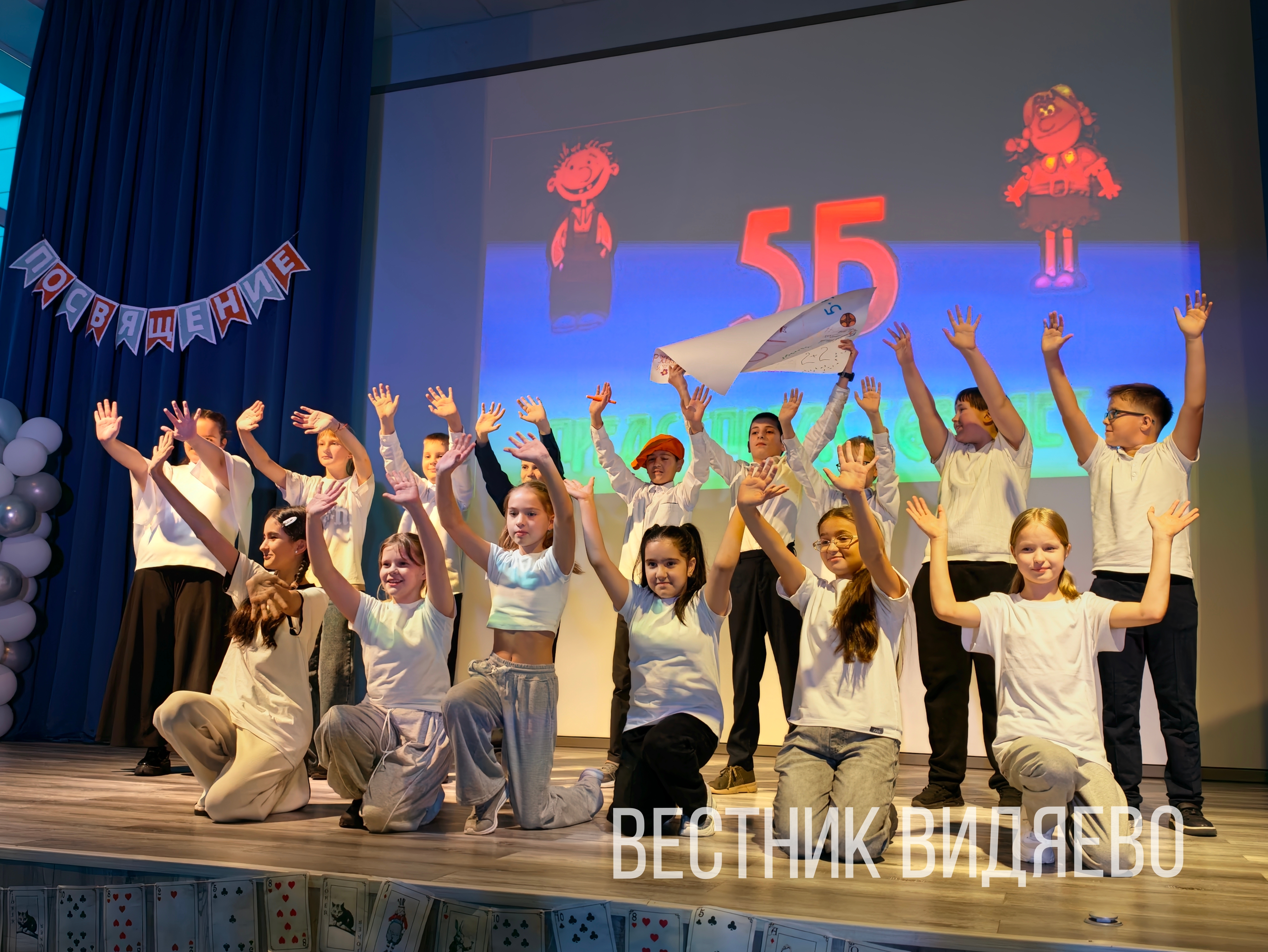 Пятый класс — это про нас!